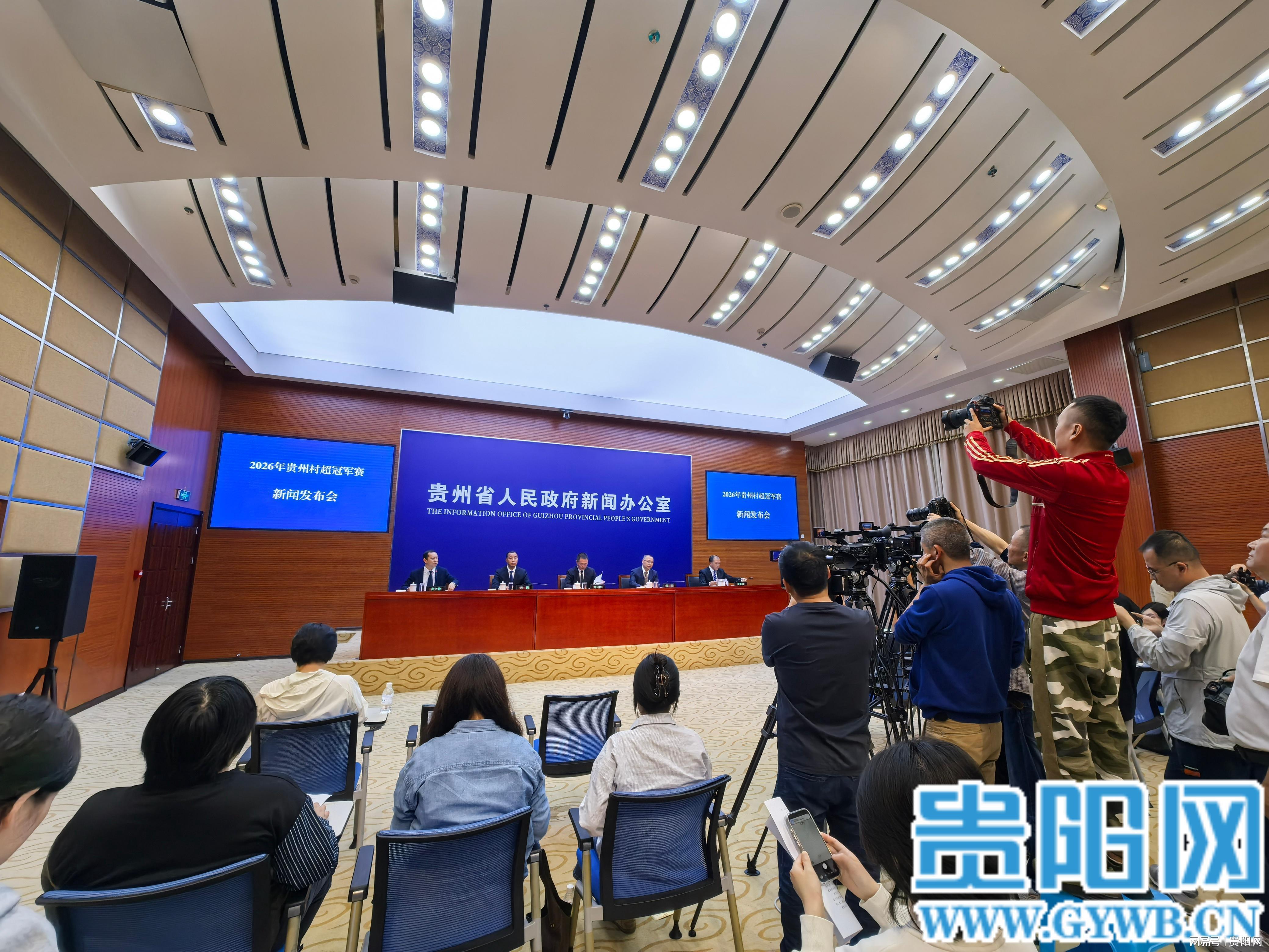乐鱼官网-2026年贵州村超冠军赛将于5月16日开赛！