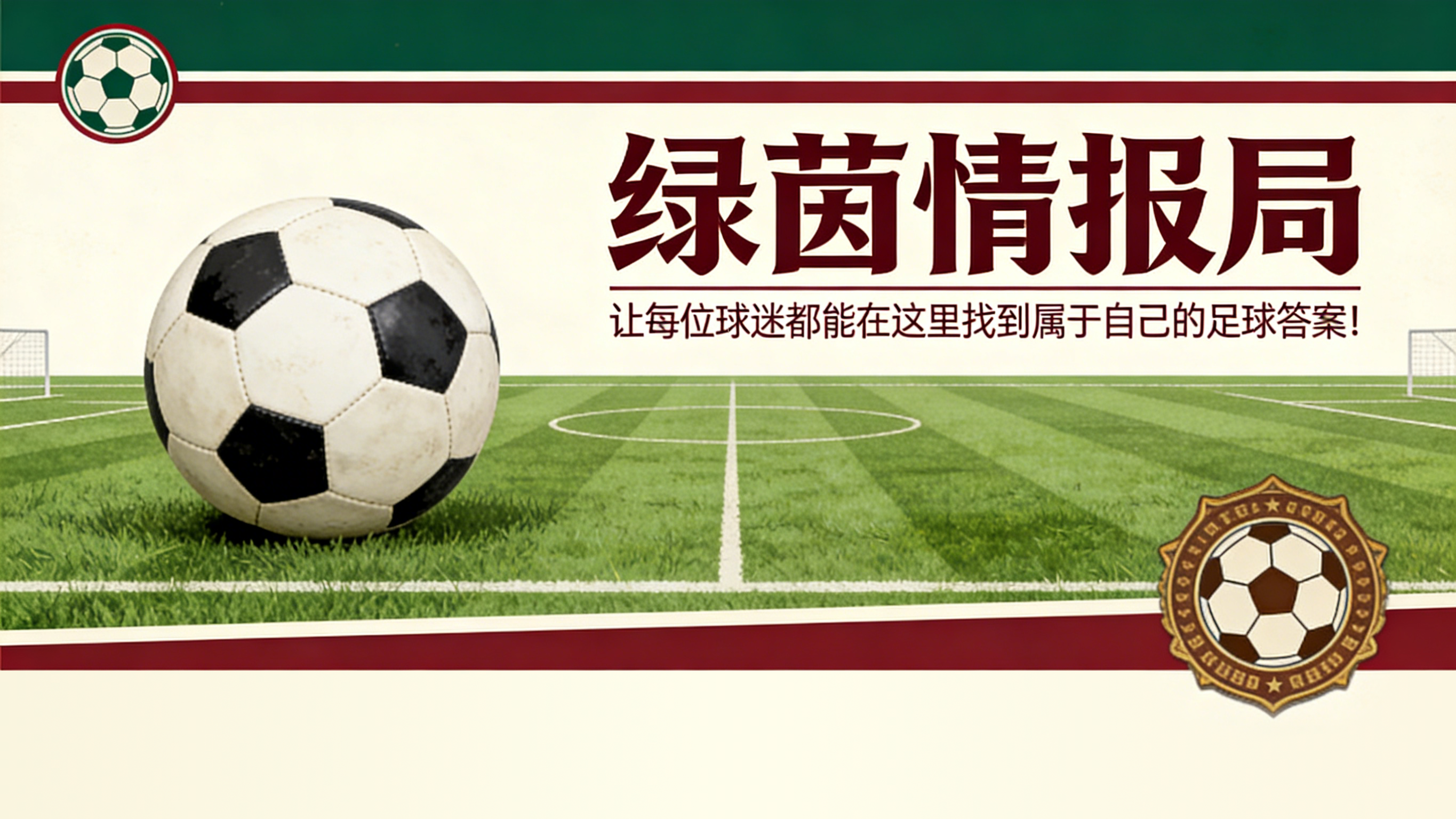 乐鱼app-皮克认同弗洛伦蒂诺关于更衣室冲突的观点